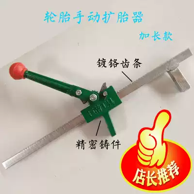 轮胎修补撑开器手动扩胎器手摇扩张器撑胎钳子轮胎扩口器修补工具