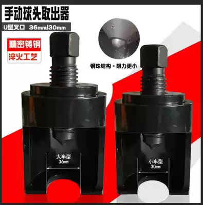 New manual ball head remover Pneumatic wrench to play the ball head remover to disassemble the size of the truck ball head disassembly tool