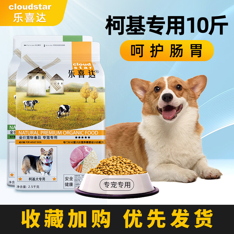 Kokie dog food as young dog Freeze-dried Double Parquet Special Grain Small Dog Universal Fatter Nutritious Beef Taste 10 catty