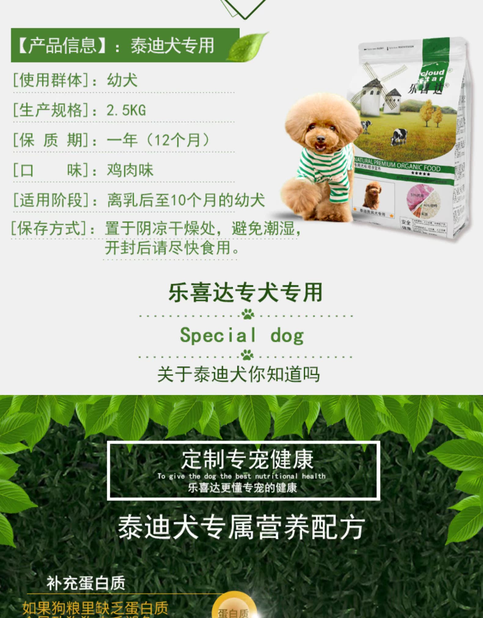 Teddy dog ​​thức ăn cho chó con thức ăn đặc biệt 5 kg tải bánh sữa chó nhỏ 1-2 tháng từ thời kỳ sữa làm đẹp tự nhiên đến rách - Chó Staples cám royal canin