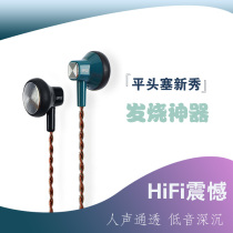 JCALLY EP02 Jesse Sound Fever Flat Head Plug HIFI with Microphone K-song Mobile Phone Universal Headset Earplug Type