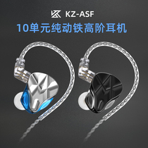 KZ ASF10 unit moving iron earphone high-fidelity HiFi in-ear high-quality ergonomic monitoring universal