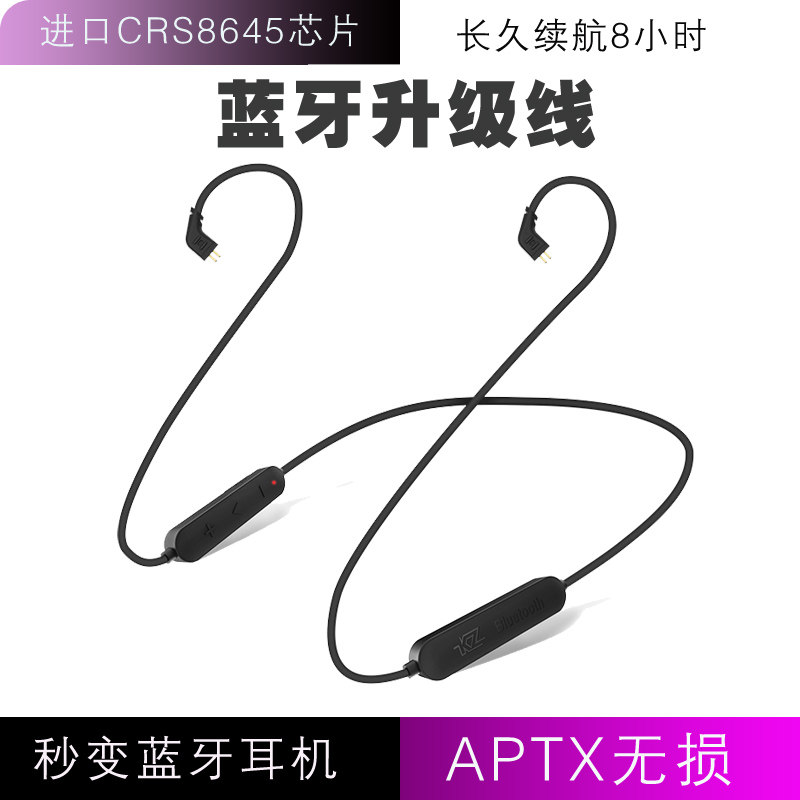 Aptx lossless Bluetooth module upgrade cable KZ ZST ZSN cable mmcx 0 75 Pin0 78 interface