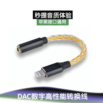 For apple x 11 12 8plus fever grade Lightning to 3 5 round HIFI decoding DAC earpiece