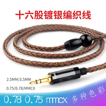 TRN 16-strand silver-plated wire upgrade line 0 75 0 78 MMCX socket pin DIY universal 3 5 4 4 2 5