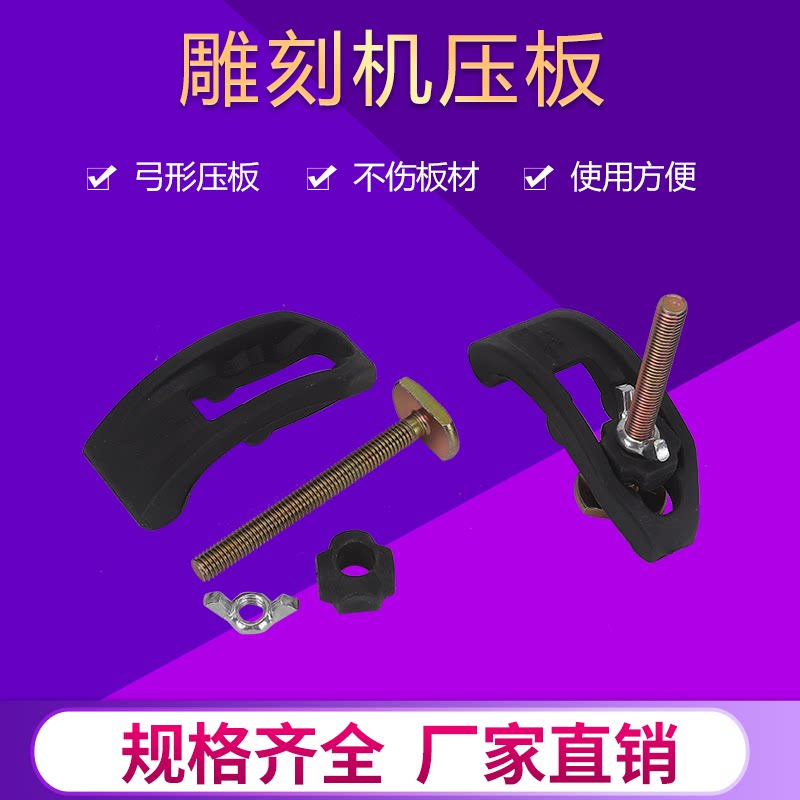 Sacred North Tebow Type Press Plate Engraving Machine Countertop Clamp Accessories Splint Suit-Taobao