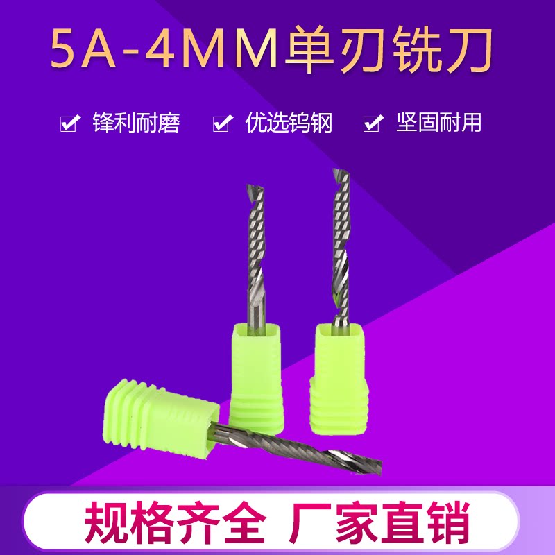 St North Special 5A imported material with single - edged spiral milling cutter high - light cutting tool CNC engraving tool