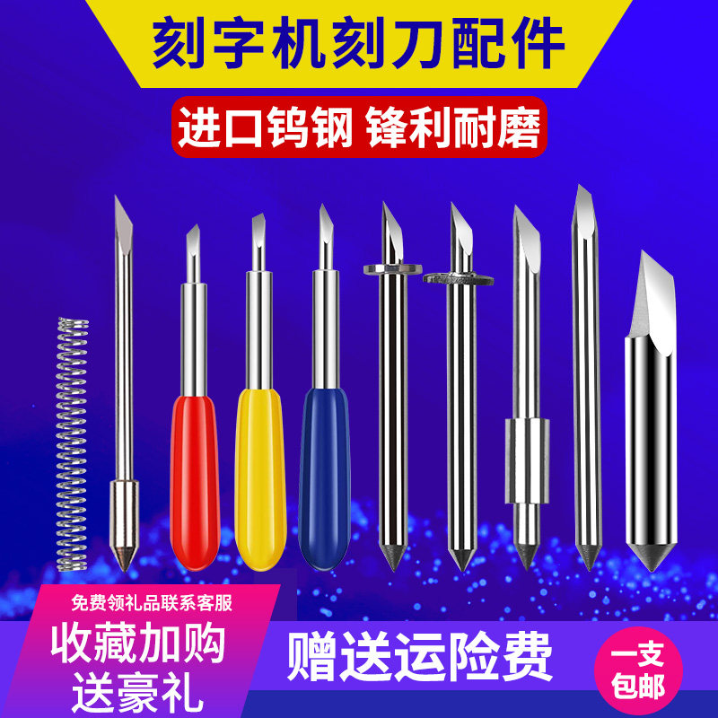 Roland lettering knife Jaguar Knife Tool Holder REFLECTIVE FILM ENGRAVING MACHINE ACCESSORIES TOOL HEAD ADHESIVE DAY PICTURE COMPUTER LETTERING KNIFE