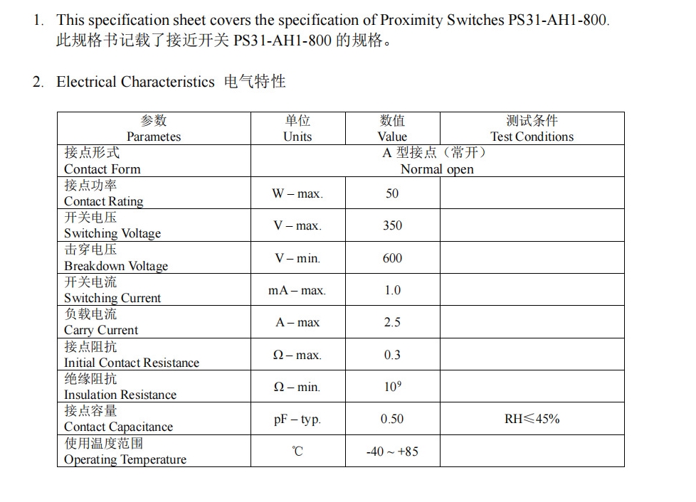 欧利旺,欧利旺传感器,欧利旺科技