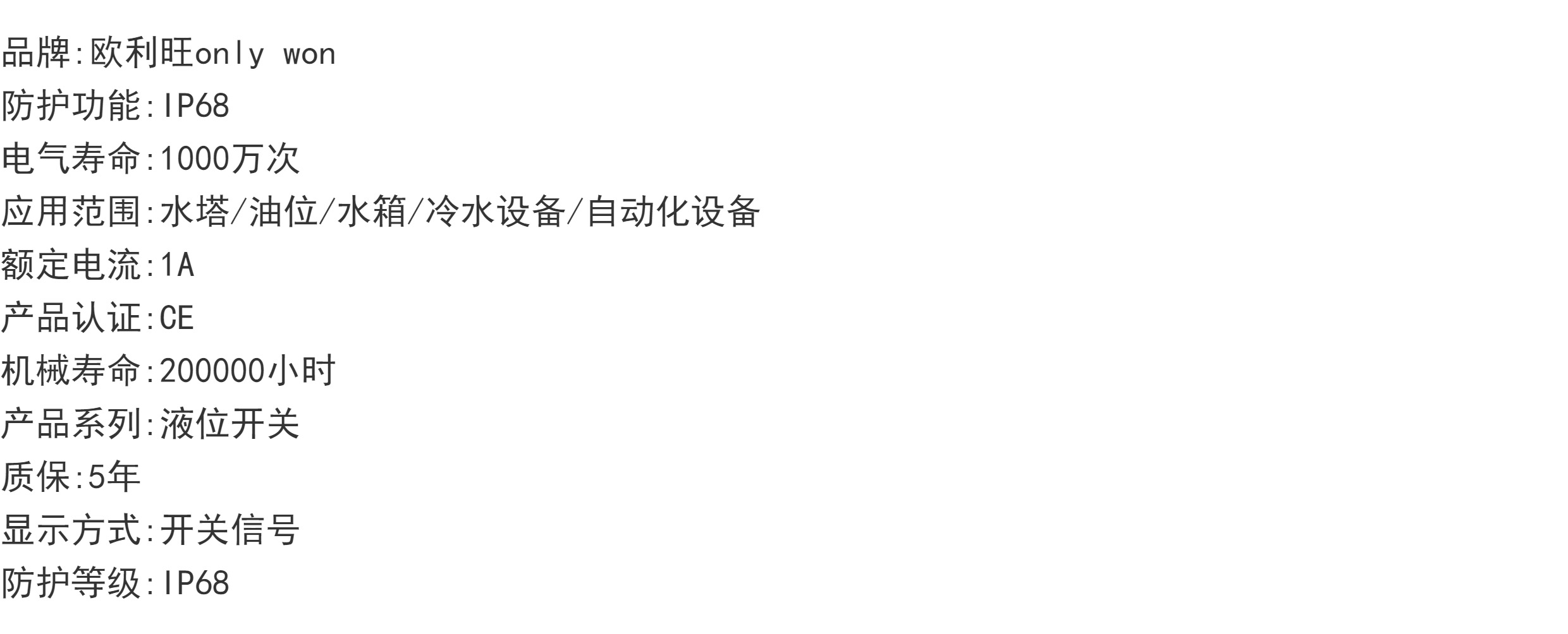 欧利旺,欧利旺传感器,欧利旺科技