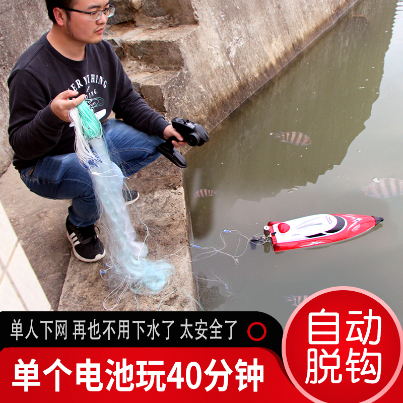 Super High-Powered Remote-Controlled Boat for Long-Distance Fishing, High-Speed Speedboat for Fishing, Trawling Net Boat with Automatic Unhooking and Fish Net Release
