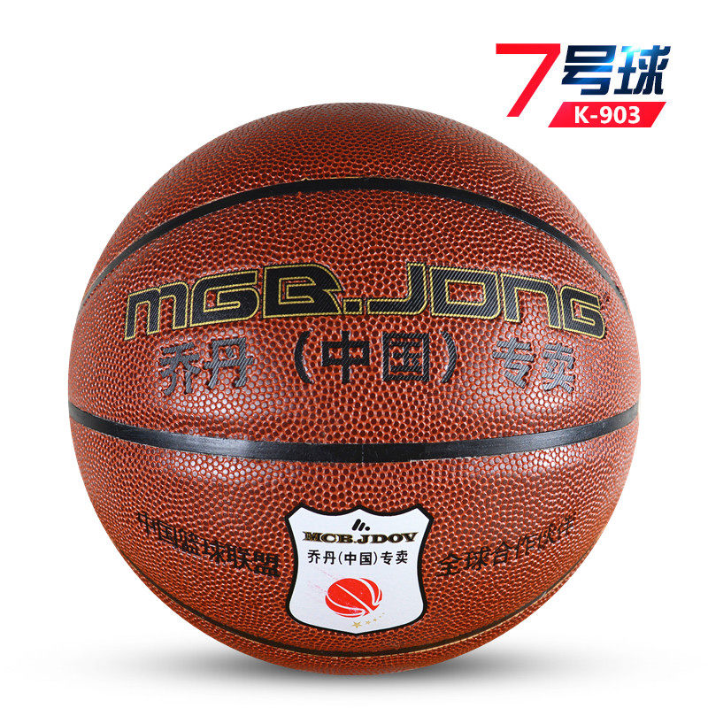 Jordan (China) specializes in No. 7 basketball feel soft leather indoor and outdoor cement floor wear-resistant basketball