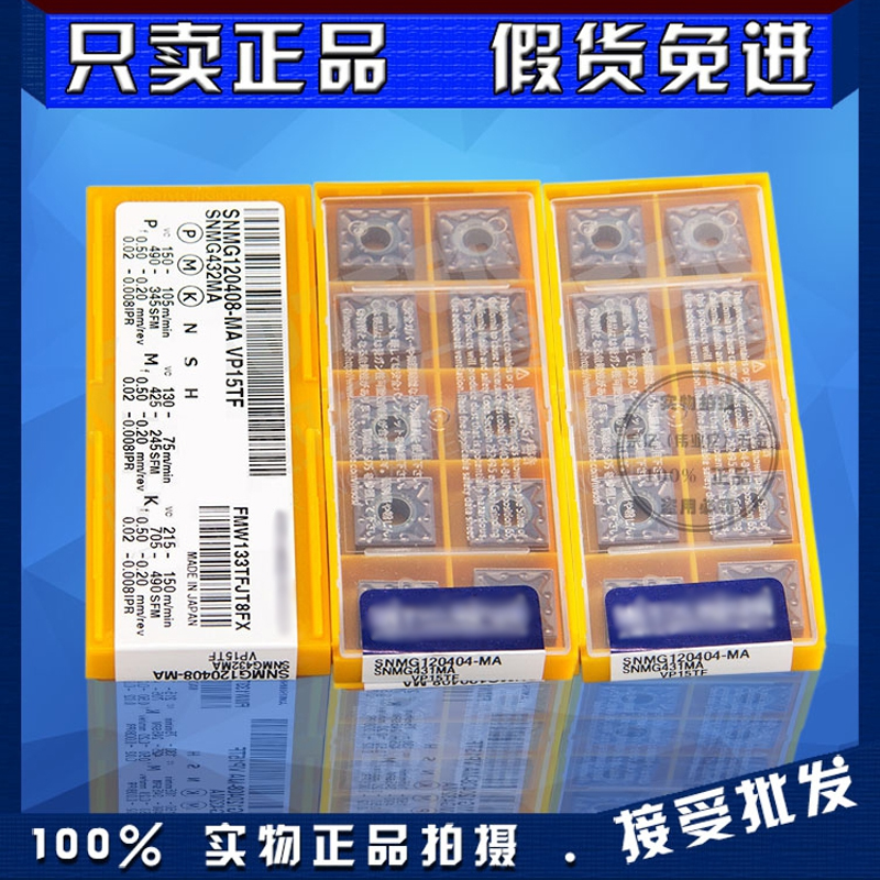 SNMG120404-MA SNMG120404-MA VP15TF SNMG120408-MS UE6020 UE6020 outer circle numerical control car blade