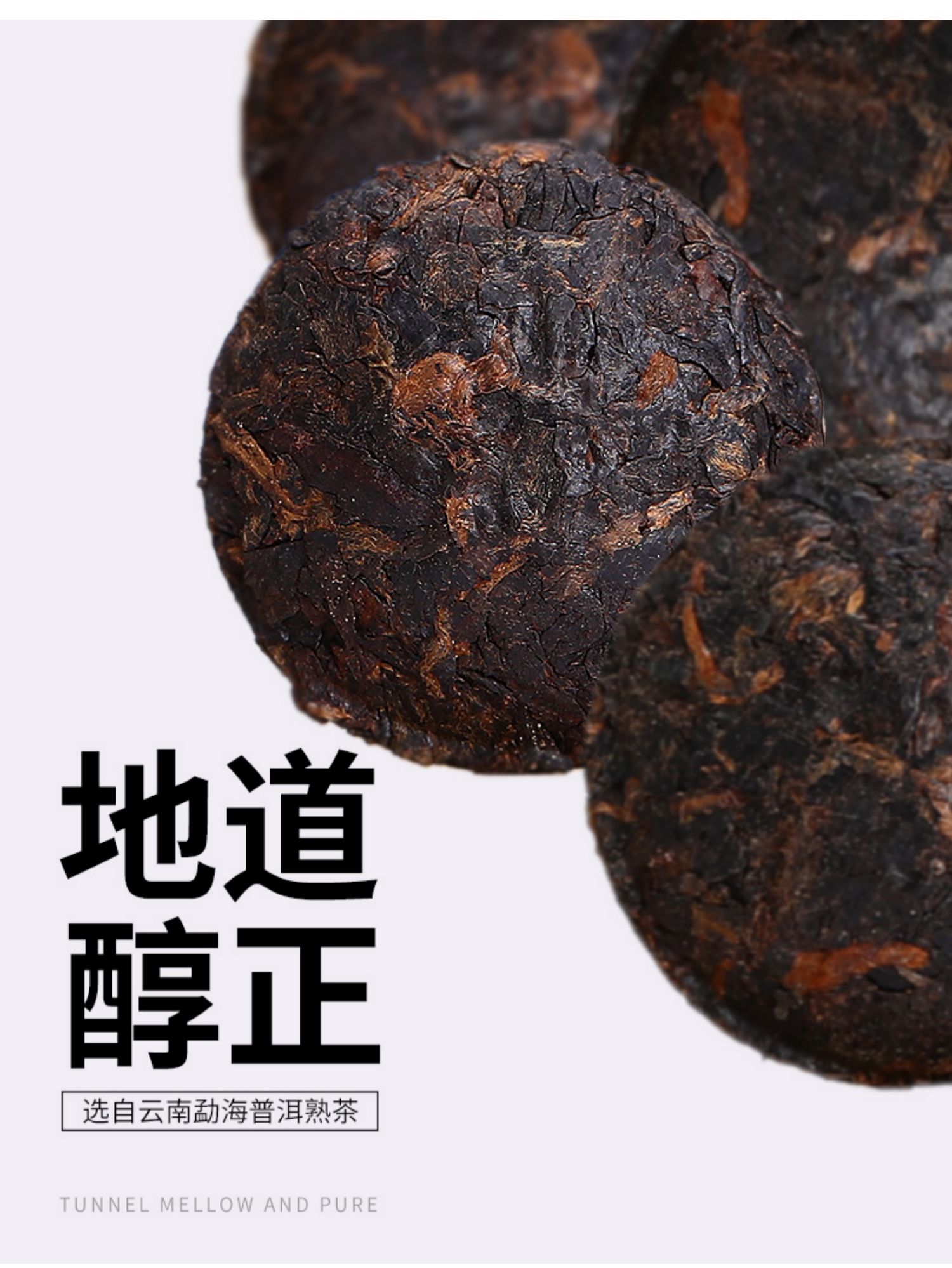 【中闽一品】云南古树糯米香普洱茶