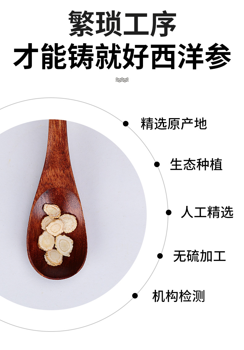 西洋参切片长白山正品含片即食花旗参片