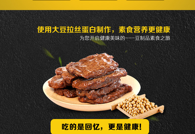 徽家铺子 手撕素肉豆干约53包 14.8元包邮