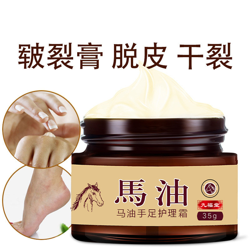 马油膏防手脚干裂蜕皮霜防皲裂起硬皮护手霜秋冬滋润保湿