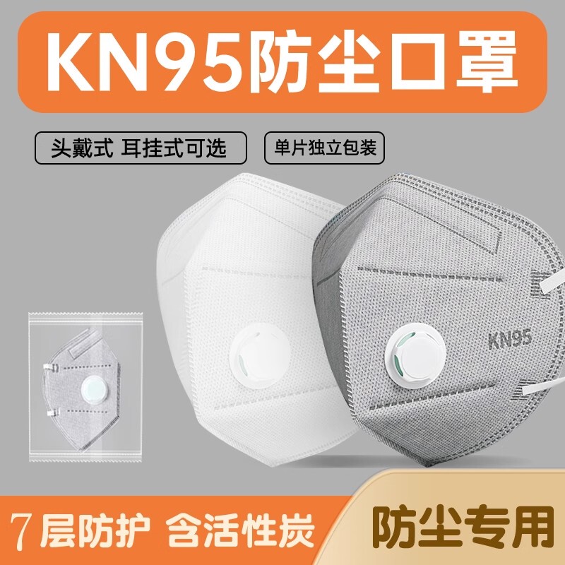 Kn95 Mask Dust-Proof Mask N95 Industrial Dust-Proof Mask with Breathing Valve to Prevent Formaldehyde for Welders and Grinding Work