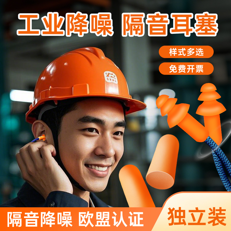 Earplugs, Silent Noise-Proofing, Factory-Specific, Super Soundproofing, Industrial Noise Reduction, Professional Earmuffs, Workshop Labor Protection Earmuffs