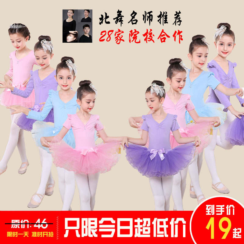 Children's dance clothes Summer Tutu Girls Long sleeve examination practice suit dance dress girls Chinese dance clothing