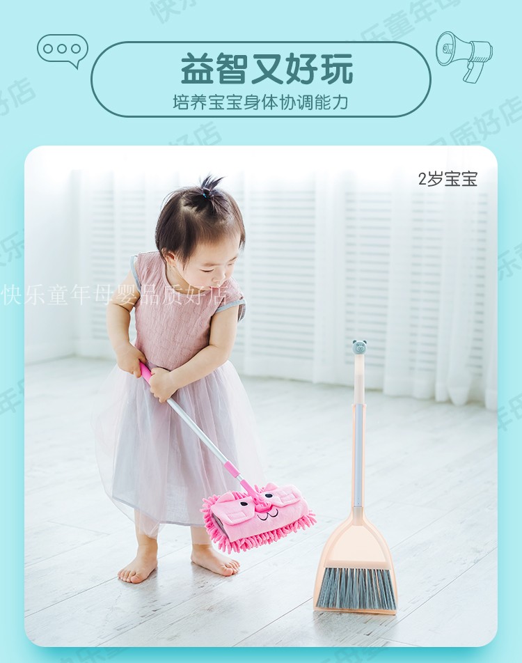 Chổi chổi trẻ em 簸箕 lau dọn chổi nhỏ lau nhà cho bé chơi nhà quét dọn đồ chơi kết hợp đồ chơi bé gái
