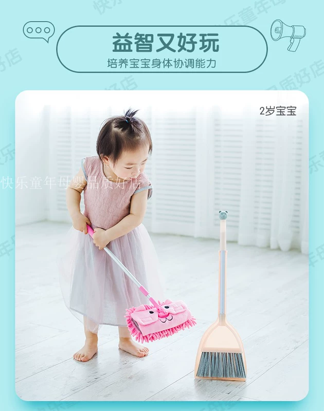 Chổi chổi trẻ em 簸箕 lau dọn chổi nhỏ lau nhà cho bé chơi nhà quét dọn đồ chơi kết hợp trứng đồ chơi