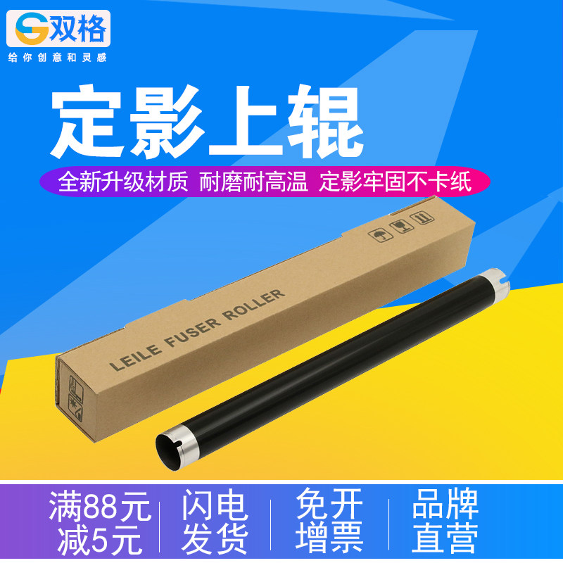Suitable for Epson 2180 upper roller 1220 full catalog 2050 Founder A321 6100 fixing upper roller hot stick