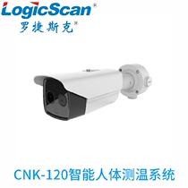 Rotersk CNK-120 Human Intelligent Temperature Temperature Measurement System Automatic Temperature Sensor Alarm Sensor Dual Light Tube System