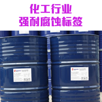  Chemical industry strong corrosion resistant label chemical industry label acid and alkali resistant acetone plate washing water
