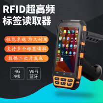  UHF RFID handheld reader Fixed capital logistics warehouse inventory machine Long-distance scanning pda wireless data collector Android UHF tag chip card reader