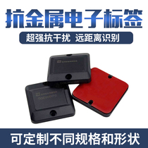  Waterproof acid and alkali resistant Asset management RFID tag Ultra-high frequency ABS shell anti-metal tag