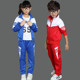 Kindergarten uniforms spring and autumn primary school uniforms children's class uniforms college men's and women's sportswear red and blue