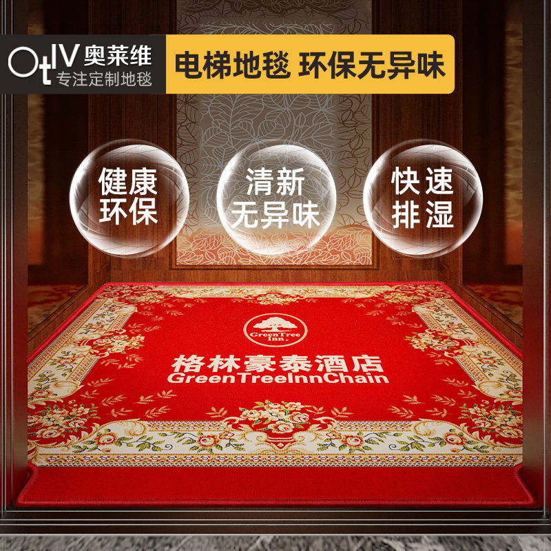 Elevator car commercial carpet custom logo printing high-end hotel welcome floor mat PVC week mat