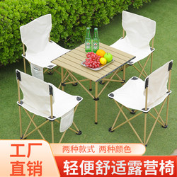 Folding Table, Outdoor Table, Portable Dining Table, Roll-Up Table, Picnic Camping Barbecue Table and Chair Set, Small Picnic Long Table