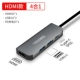 4 -1 -1 модель [4KHDMI+PD Зарядка+USB3.0*2]