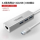 USB3.0 [Сто MR+3 Hub Hub] Алюминиевый сплав
