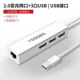USB2.0 [100m+3 Hub] белая пластиковая модель