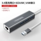 USB3.0 [Сто MR+3 Хаб] Модель алюминиевого сплава