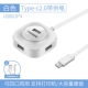 Интерфейс Typec White 2.0 ☆ с портом питания [можно использовать для четырех портов]