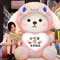 Сли Медведь. Розовый. Душевный стиль (С Днем Рождения, маленькая принцесса)