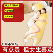 Giraffe Pregnant Woman Hug Pillow Girl Paparazzi Long Strip Pillow Doll Sleeping Doll Plush Toy Clip Legs Big Gift