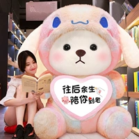 Сли Медведь. Розовый. Стиль объятий сердца (Я останусь с тобой до конца своей жизни)