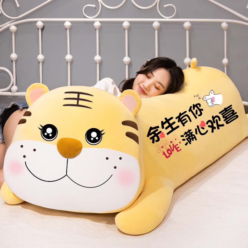 Year of the Tiger Mascot Zodiac Stuffed Toy Pillow Girls Sleeping Large Rag Doll Hug Bear Doll