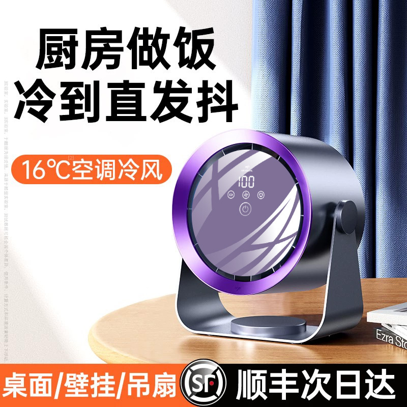 Wall-Mounted Fan for Kitchen, Home, Bathroom, Toilet, Office, Desktop Cooling, Air Circulation Fan, Small Dormitory USB Charging, Ultra-Quiet, Long Battery Life, Portable, No-Drill Installation