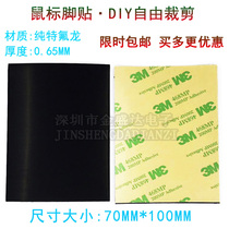 3M wear-resistant mouse foot sticker DIY 70*100mm free cutting mouse universal foot pad Mouse anti-slip anti-sweat sticker