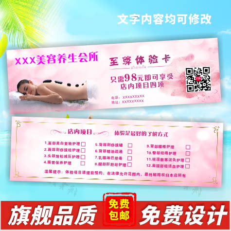 Han Style Semi-permanent Set Makeup Tattoo Brow Beauty Substitute Gold Voucher Custom Coupon Print Design Cash Volume Print Card