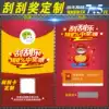 After-sales service custom service card WeChat red envelope cashback card Scratch card Taobao praise lottery card custom