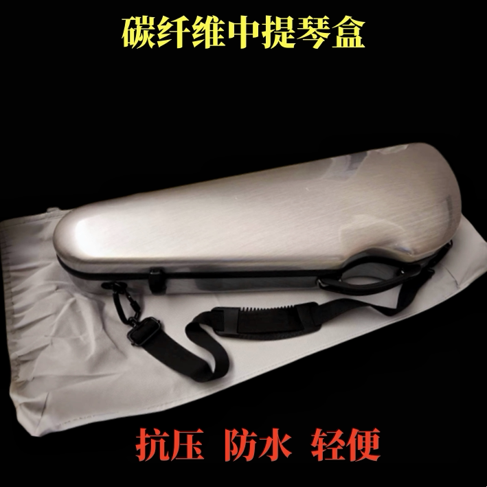 新型カーボンファイバー製ビオラケース、複数モデル展開、軽量で持ち運びやすく、工場直販、日常使いに最適、耐衝撃性、持ち運び可能。