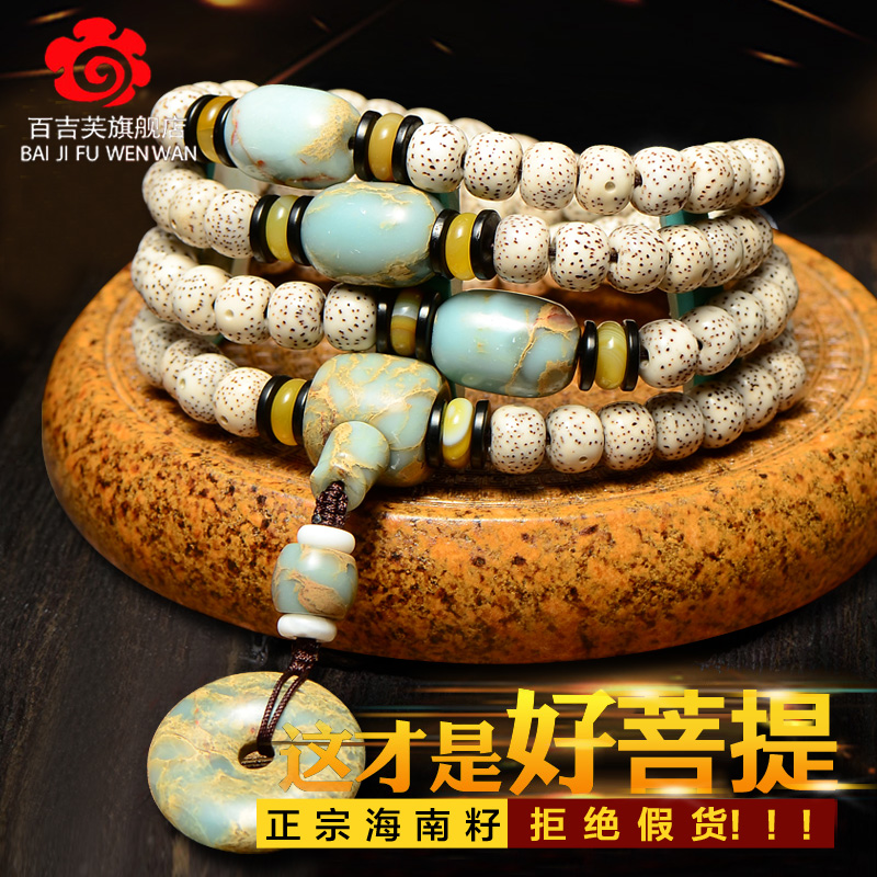 Shoushan stone Hainan Star Moon Bodhi child 108 hand string High density First Month Buddha beads Hand chain Men's and women's money chain accessories