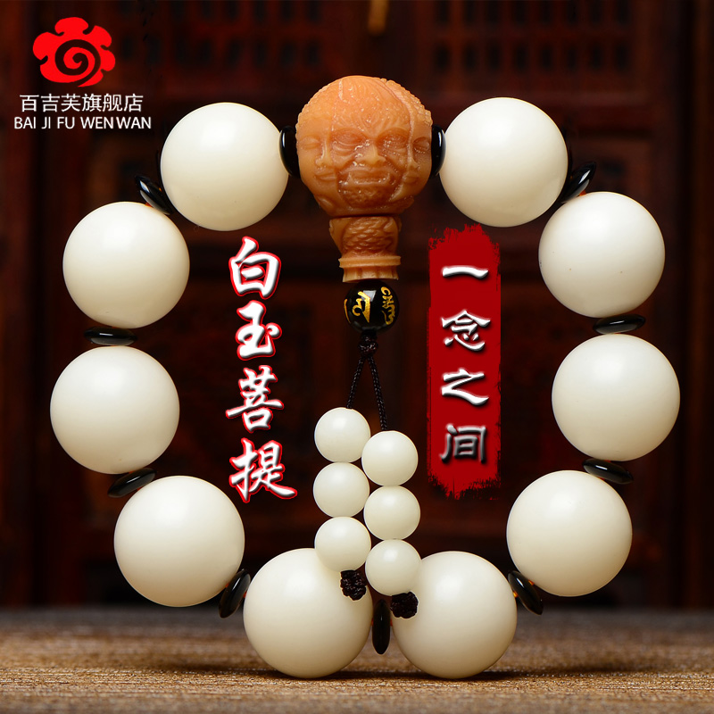 White jade Bodhi root single circle hand string hand chain for men and women lovers high density Shun white Bodhi child Buddha beads jewelry